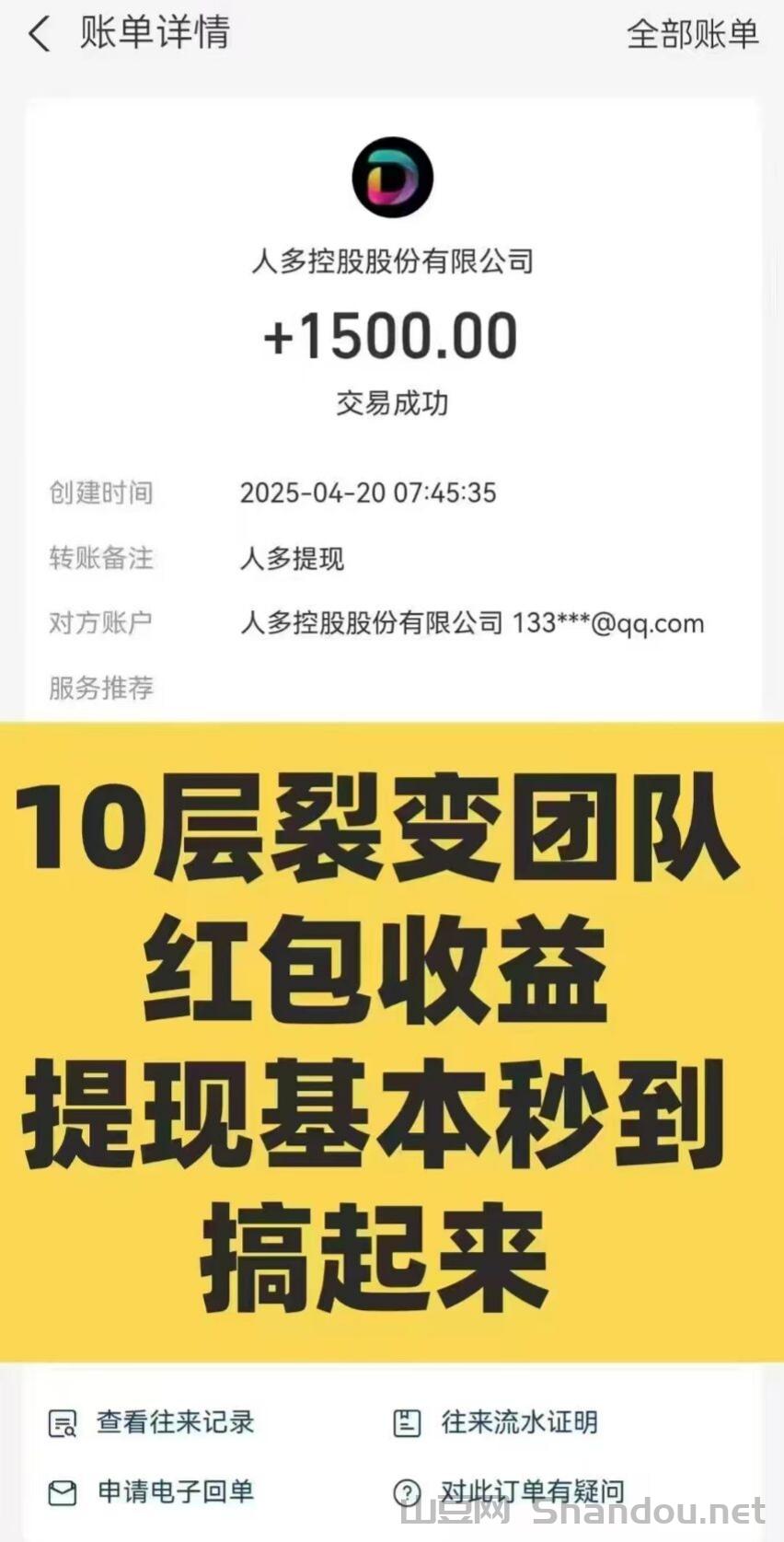 首码人多：零撸还能拉人脉，一个人一块钱，10代收益