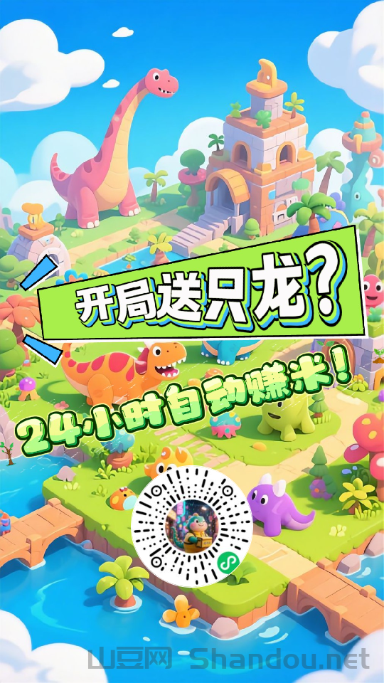 零撸每天5秒喂龙！100金币=1米