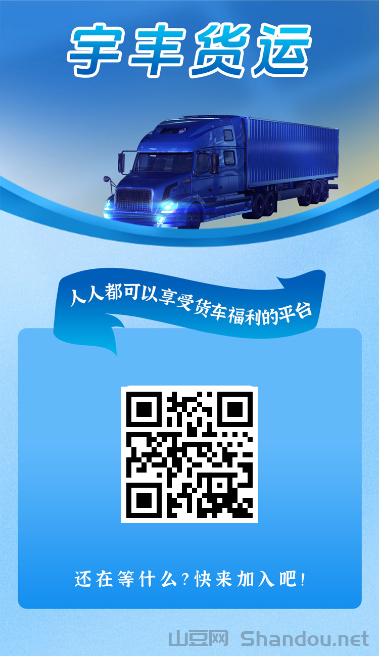 宇丰货运到账了吗？宇丰货运物流分红怎么回事