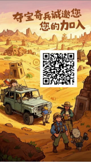 夺宝奇兵，注册就送日芬红1米的奇兵，永久有效