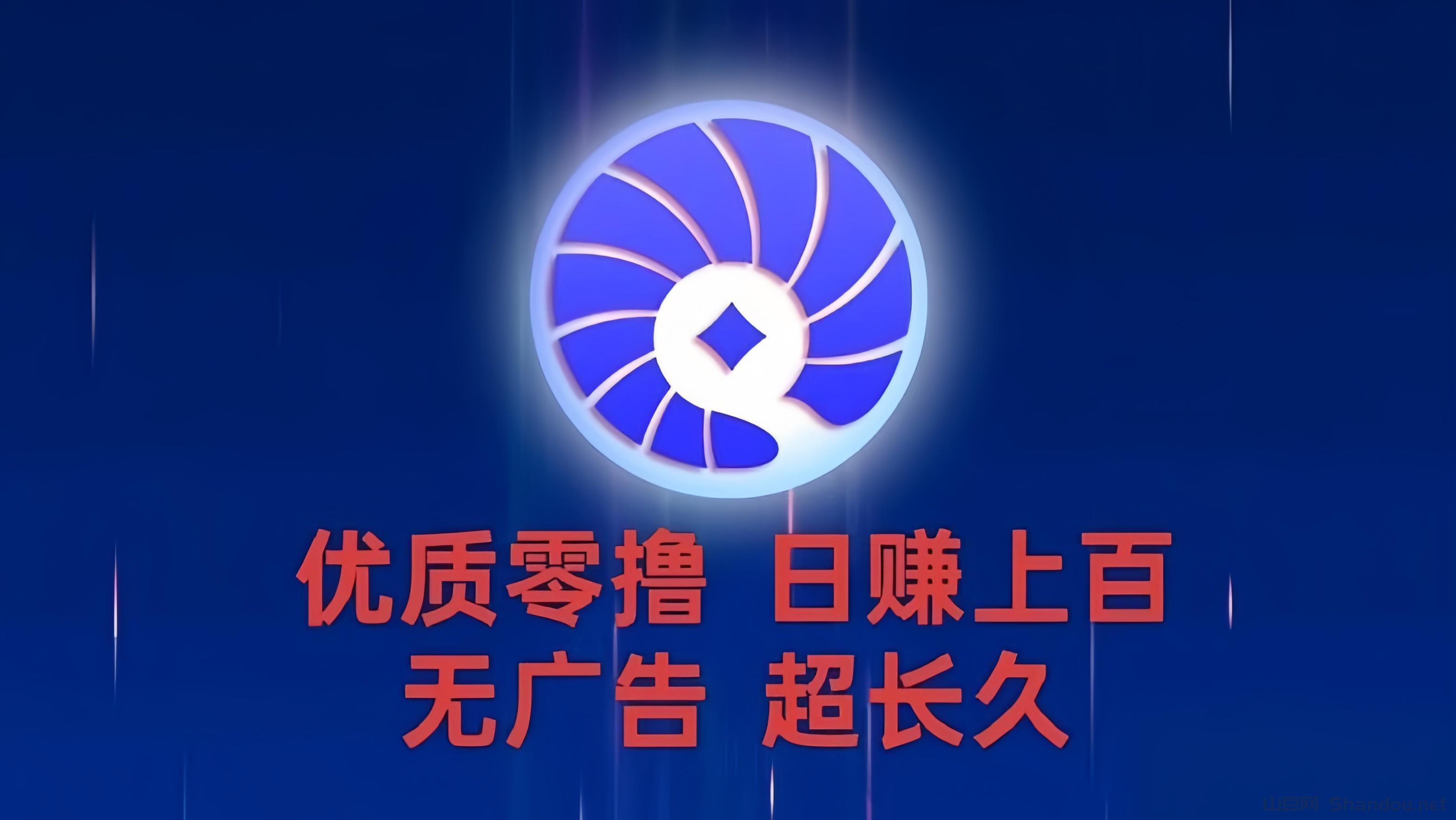 贝壳挖金币：0投入挖金币赚钱！