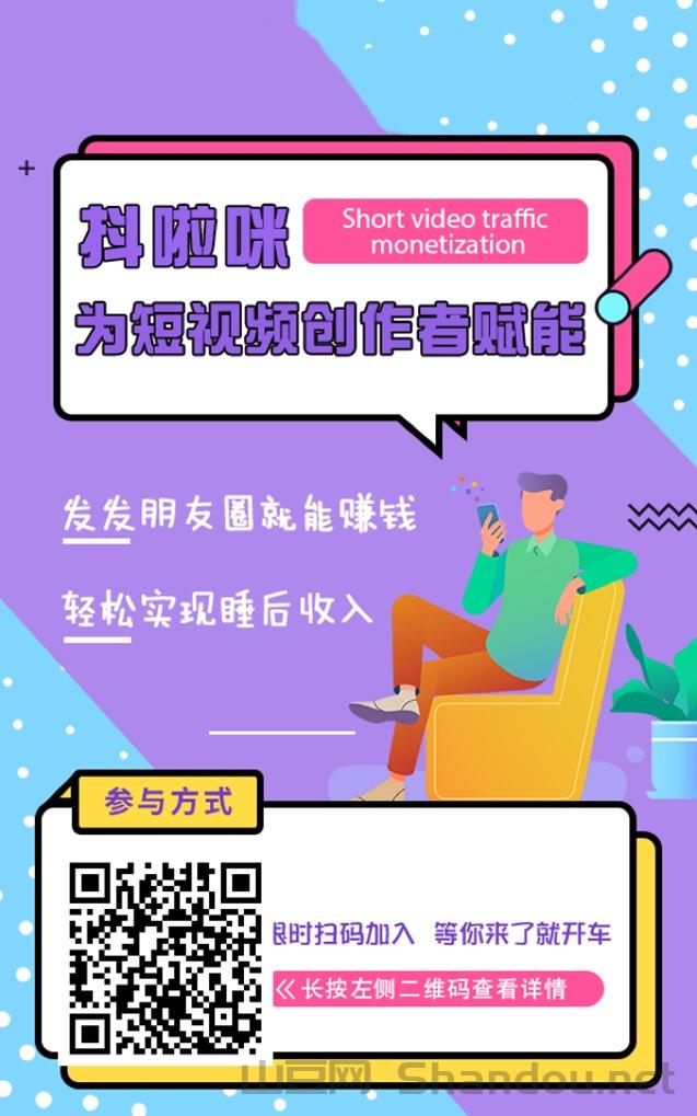 抖啦咪怎么下载正版？抖啦咪官网注册下载教程