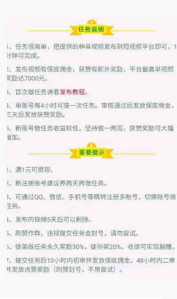 抖喑力推挣钱小项目大全！发发视频26沅真的吗