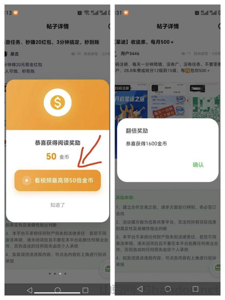 洽谈魔方，阅读看广告赚钱，一天零撸4块