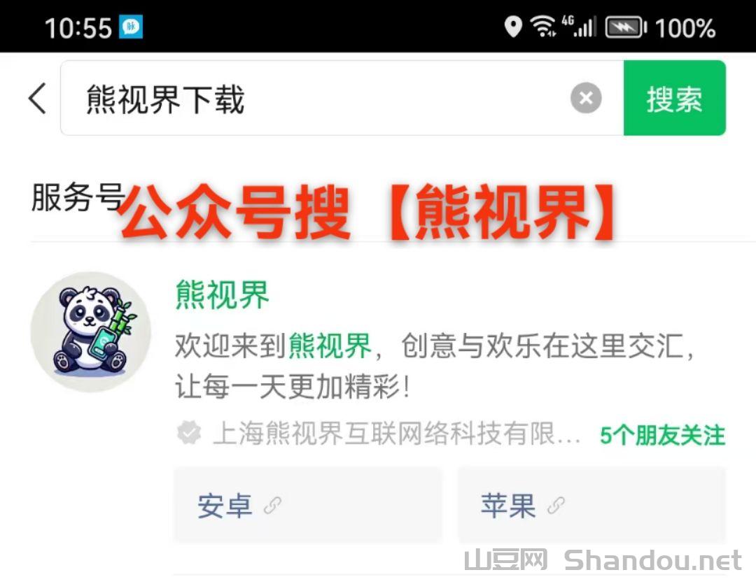 熊视界，新颖玩法，零撸打赏，新用户送18