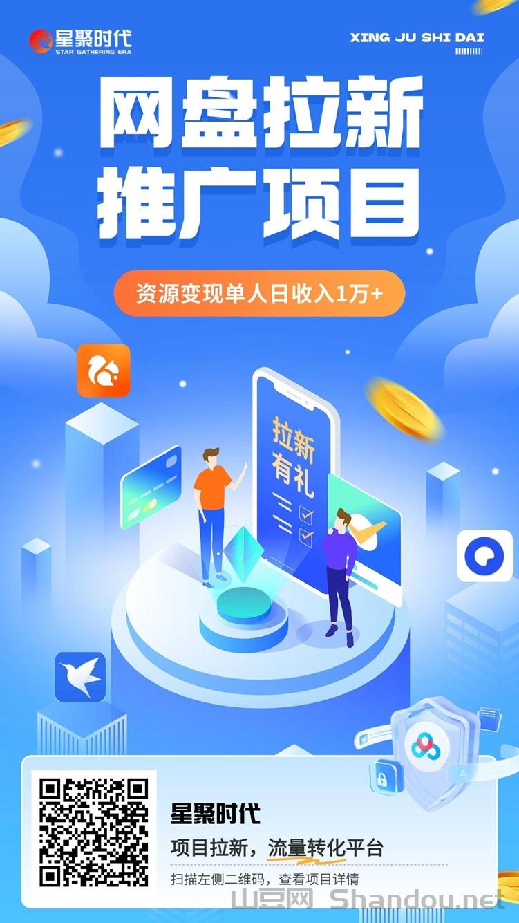 星聚时代官网，星聚时代注册中心！