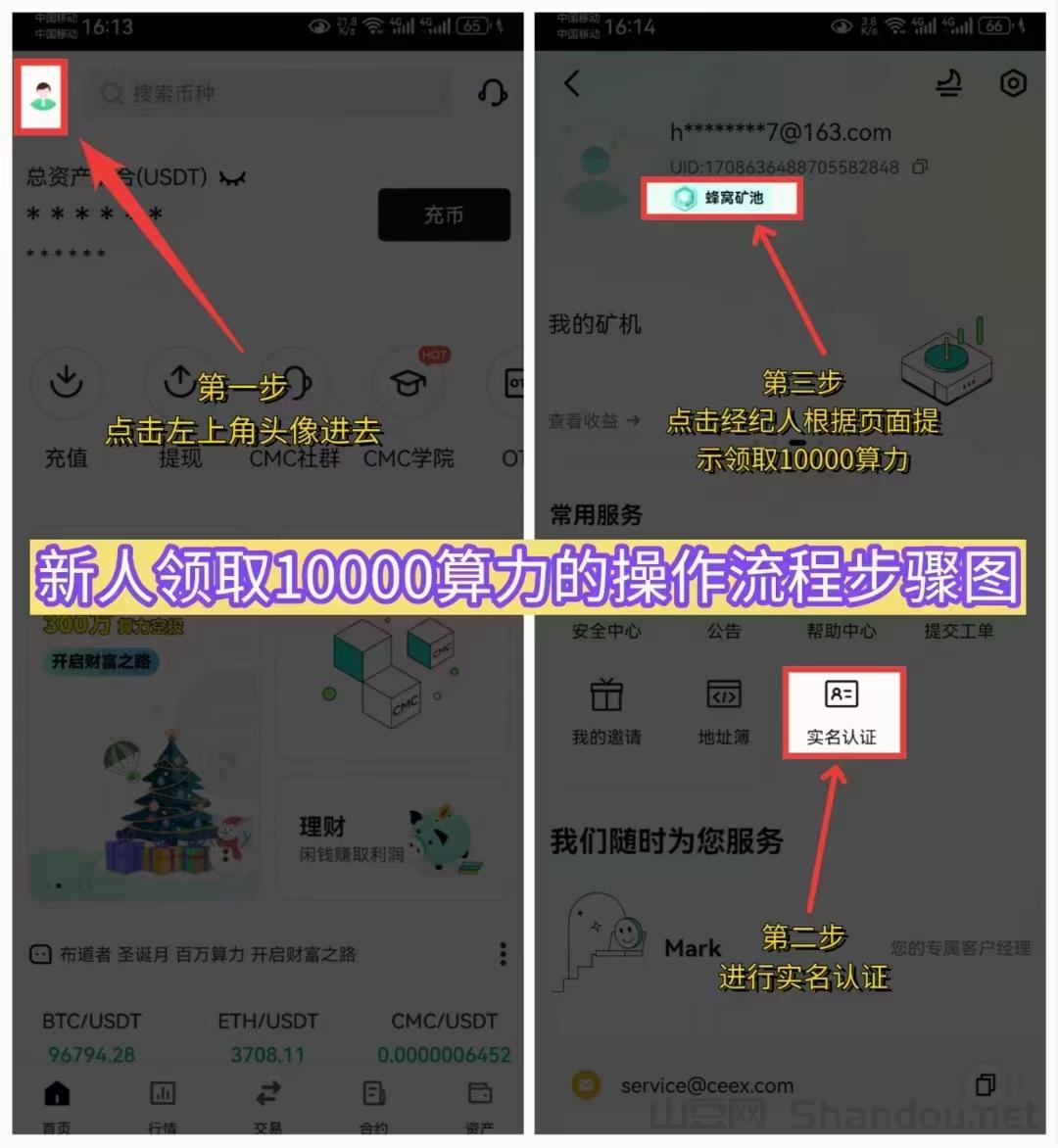CEEX低调出圈非小号双C可查一众平台争相模仿日交易额数百亿认真读懂再注册众多主流币交易额排前列拥有牌照和otc板块