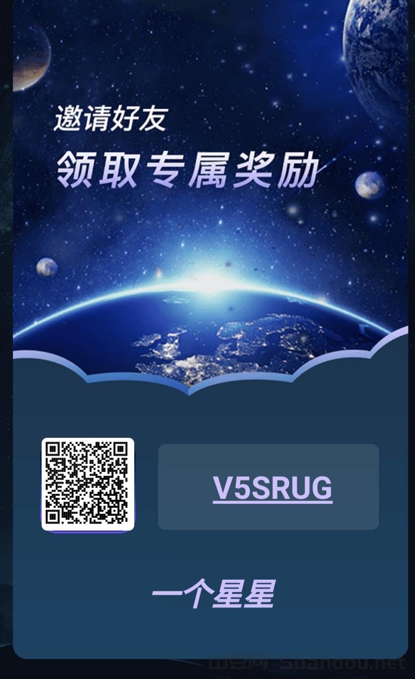 一个星星首码，零撸0.6星币以上，1个2元，爬墙模式，抓紧上车