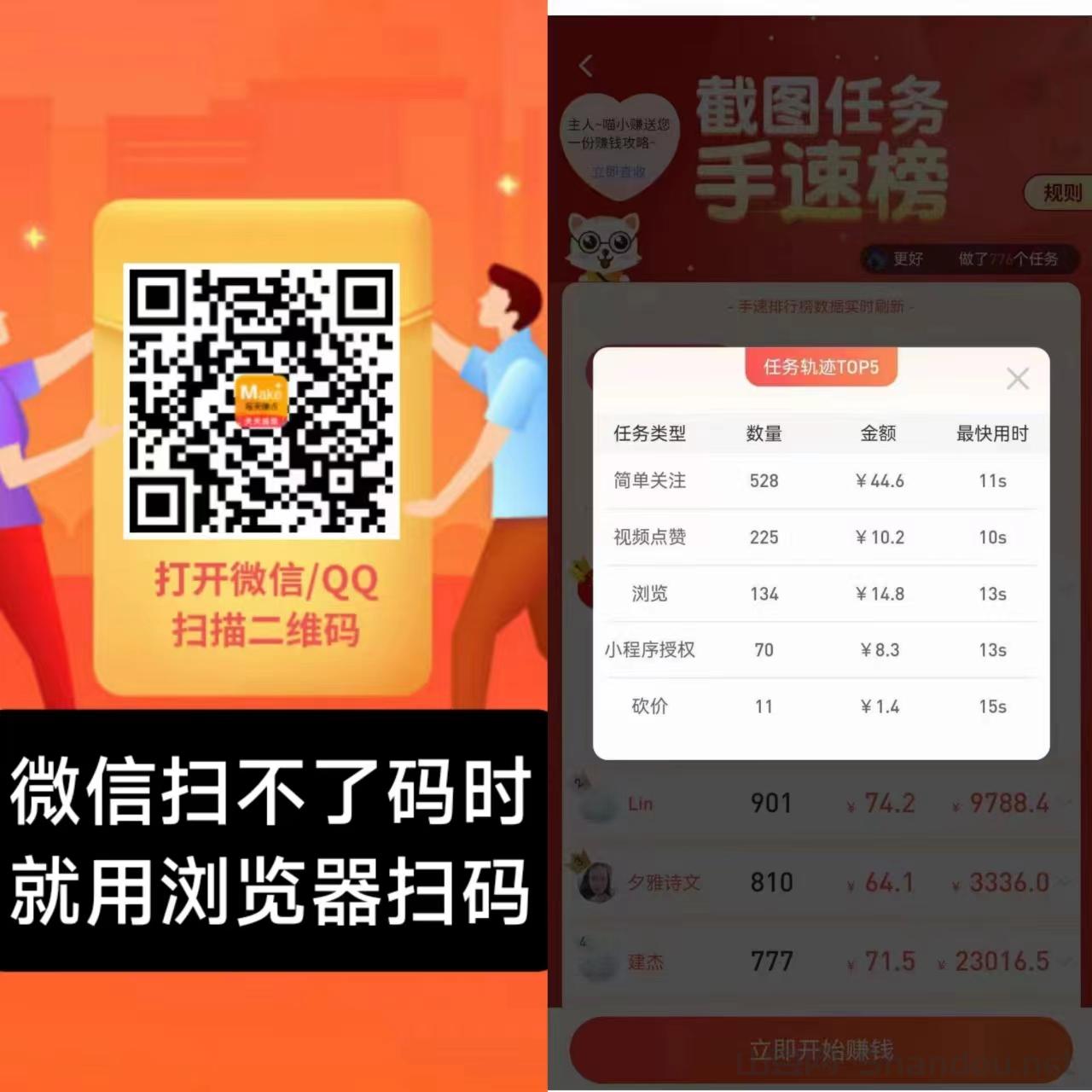 每天赚点APP：抖音、快手、小红书点赞关注