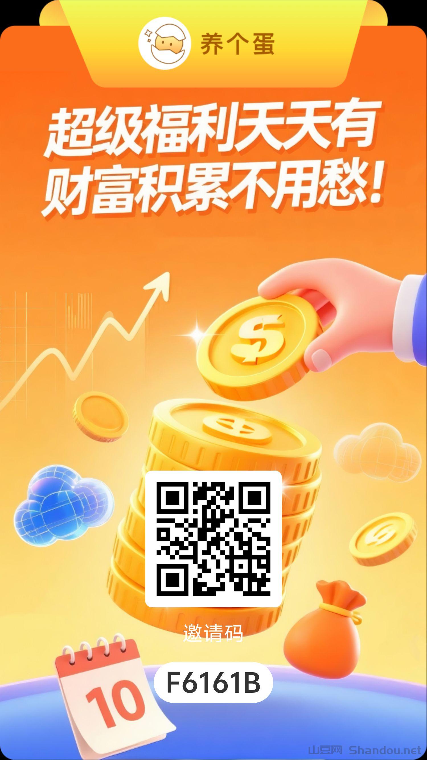 养个蛋一个圈圈模式全新玩法全新生态！