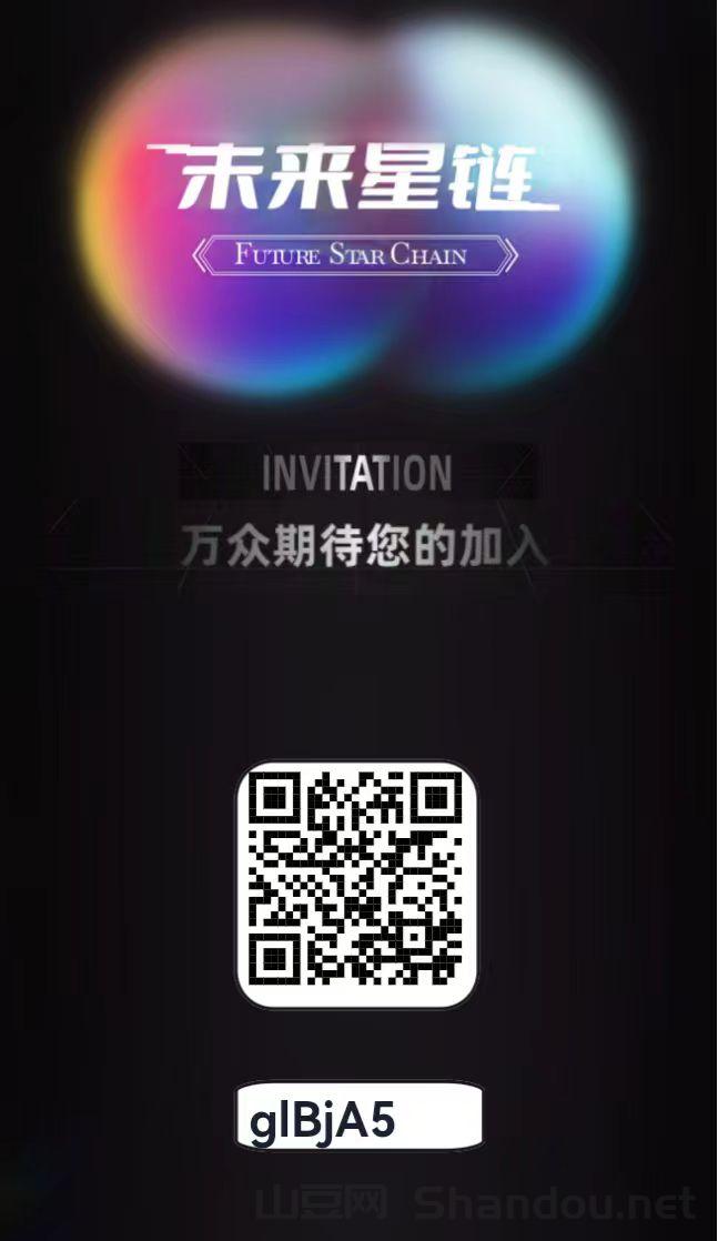 未来星链怎么玩？0撸也能赚，轻松上10级爬墙，打造长期被动收溢！