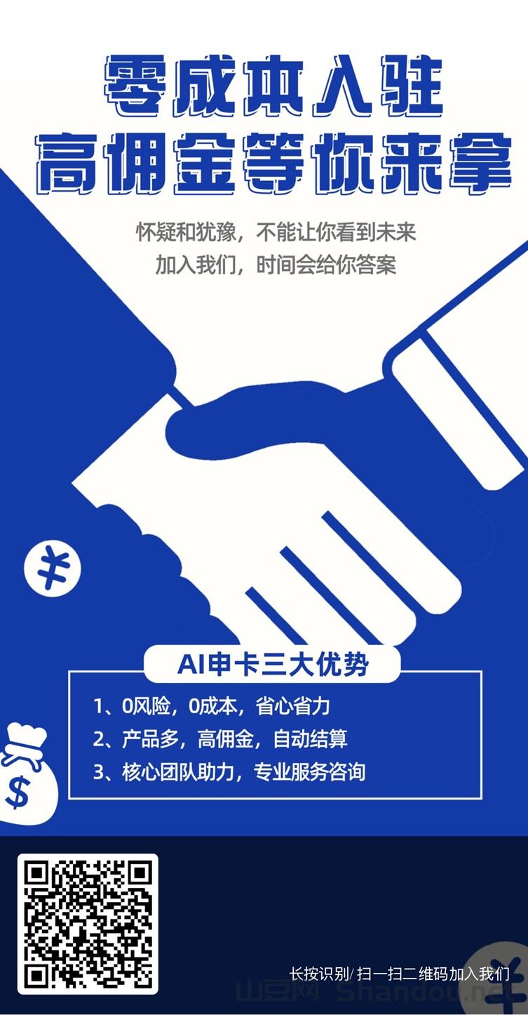 Ai申卡官网，Ai申卡新用户注册中心！