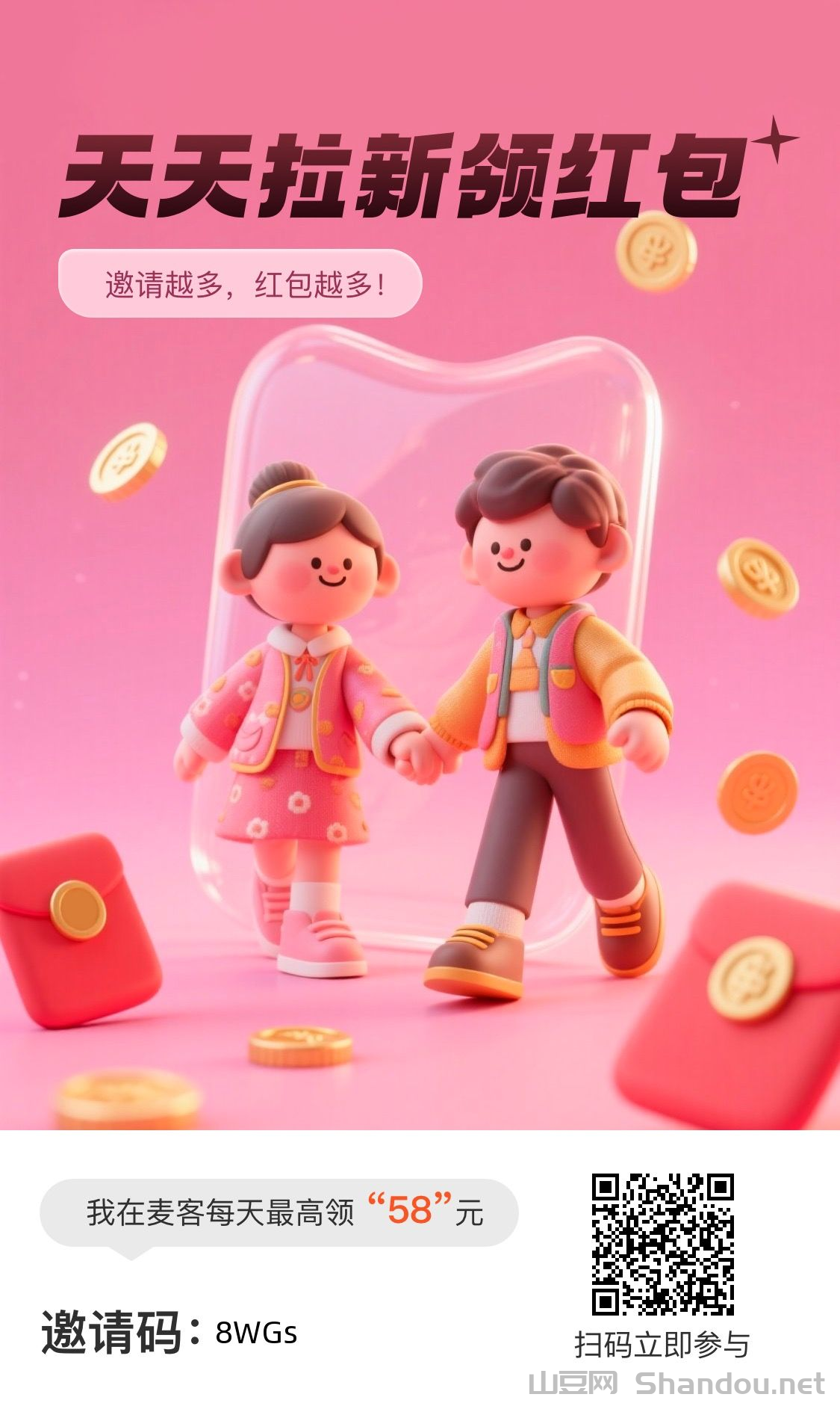 麦客首码已上线！广告分红分发等多种任务等你来玩！