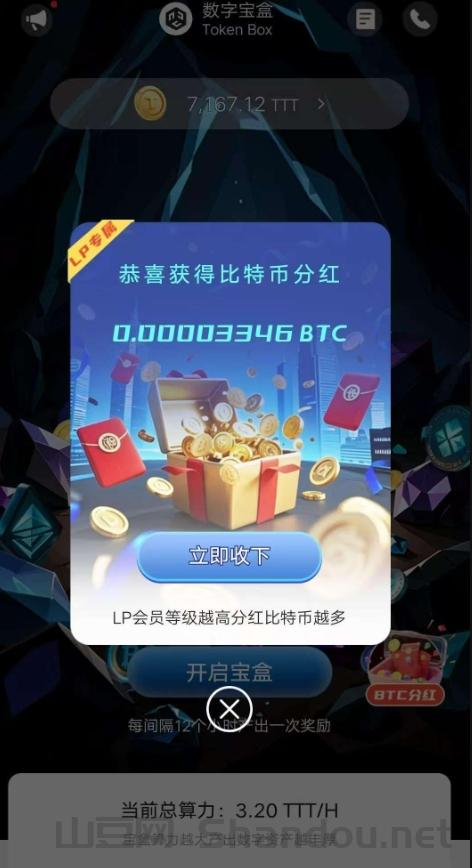 数字宝盒2025副业新赛道！0成本每天领取收溢！单号TT月入1000+