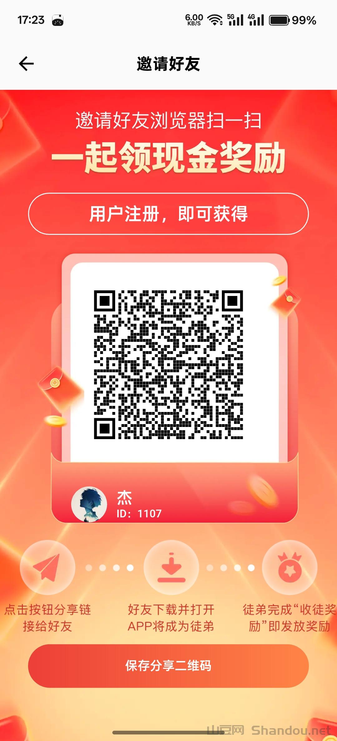 〖闲玩共享〗首码刚出 全新广告+上墙模式