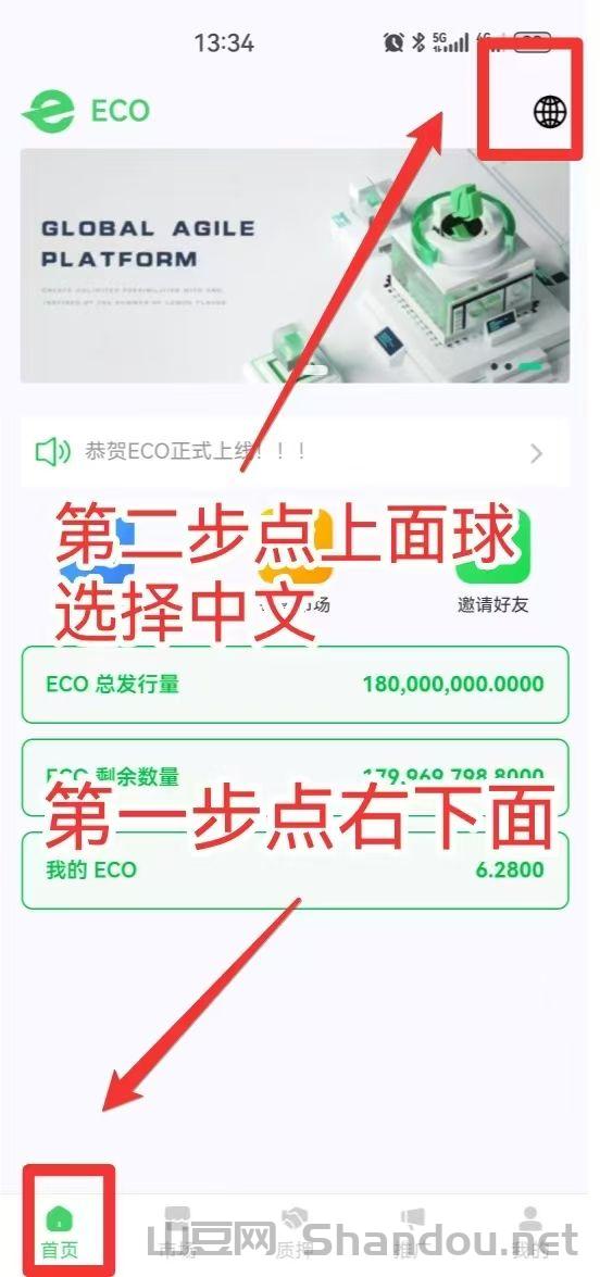零撸ECO，20米一个，自动释放，持续上涨
