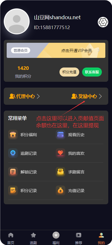 纵横短剧，高手都是这样玩的，分分钟人上人