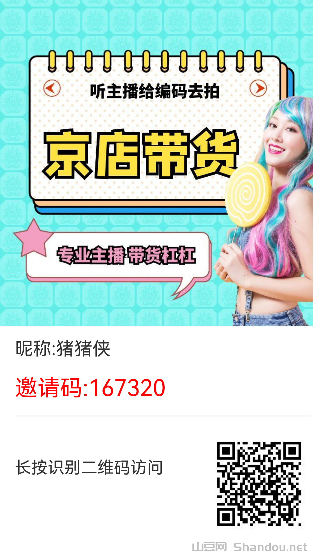 【京店】首码刚出，每天芬红