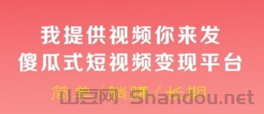 众发视频首码，在家发发视频赚钱，