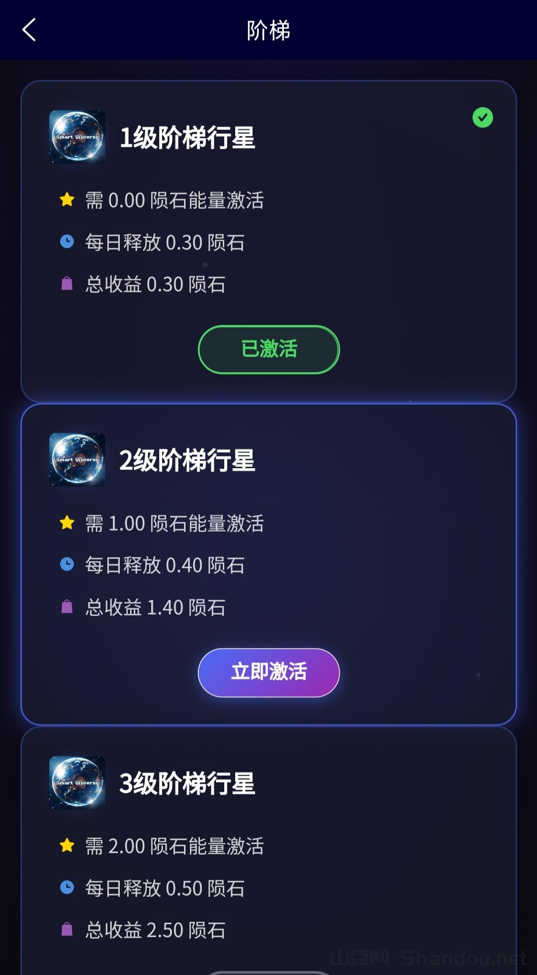 智慧宇宙零撸，爬阶梯模式，没广告，保底高