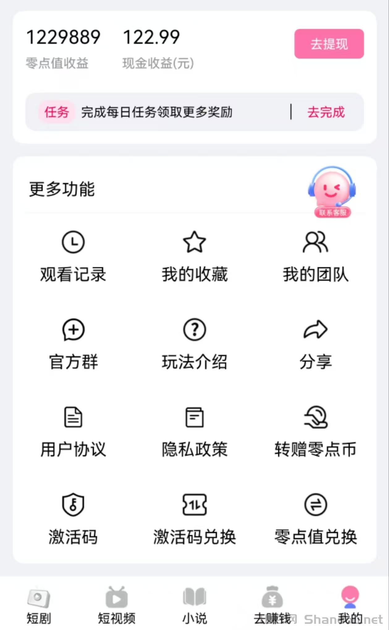 零度首码刚出！人人可做，零撸签到和爬山多板块收益，专业团队全程带你搞钱！