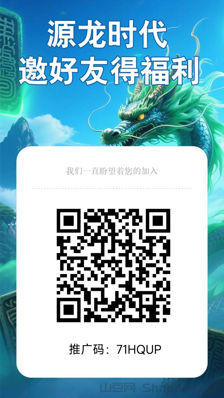 源龙时代是什么？源龙时代零撸赚钱软件