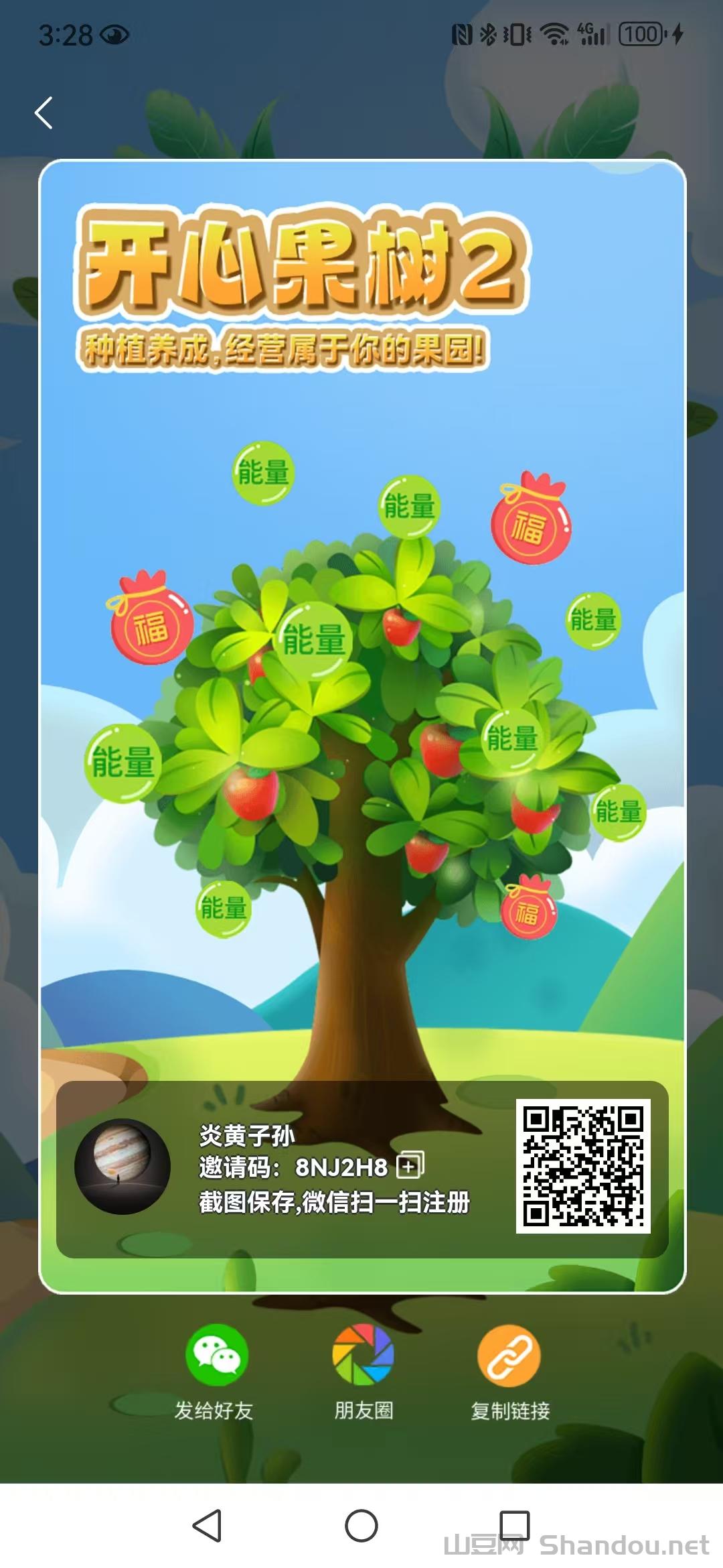 开心果树，无广告零撸