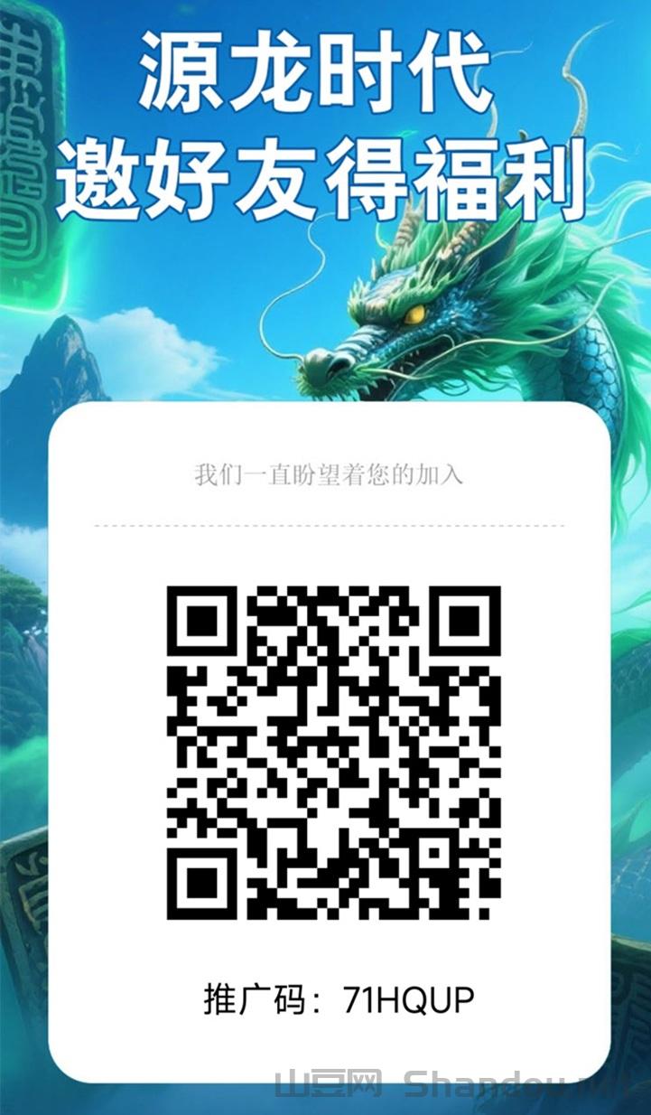 源龙时代是正规的公司吗？源龙时代赚钱模式是什么？是不是骗局？