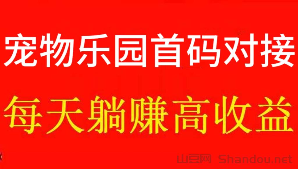 新宠物之家刚上线：新增截图赚+挂机挣钱