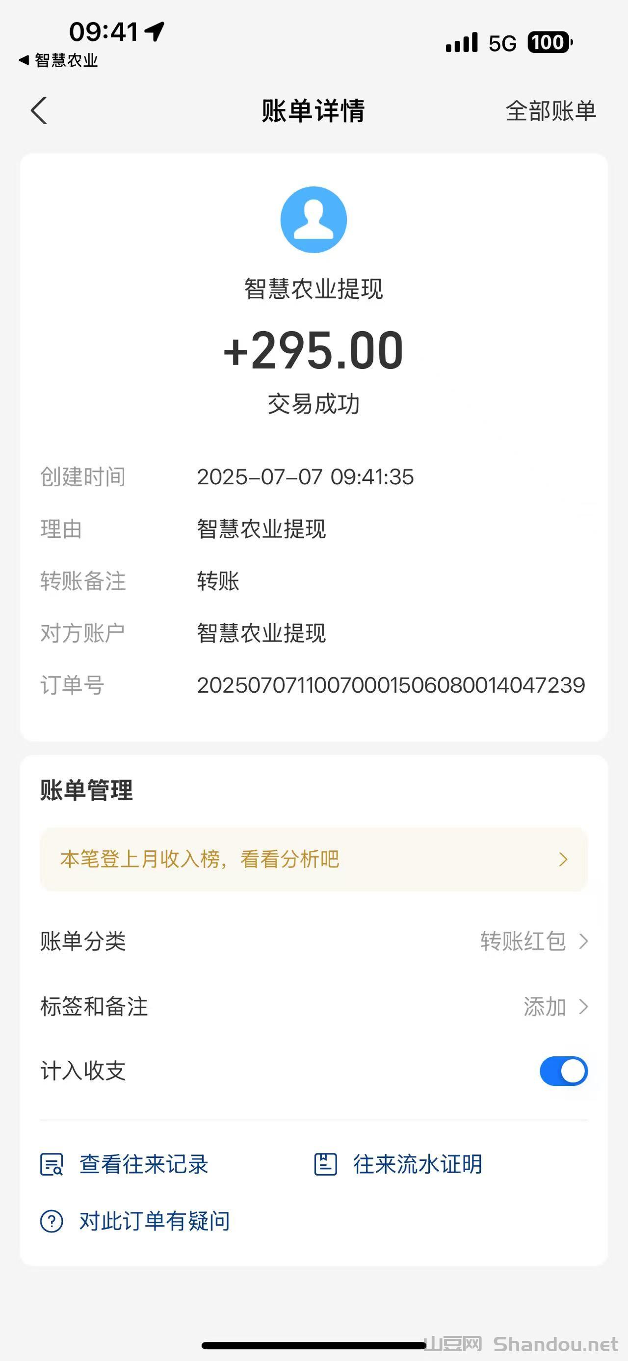 智慧农业项目：首码火爆上线，轻松躺赚，新手小白也能轻松上手