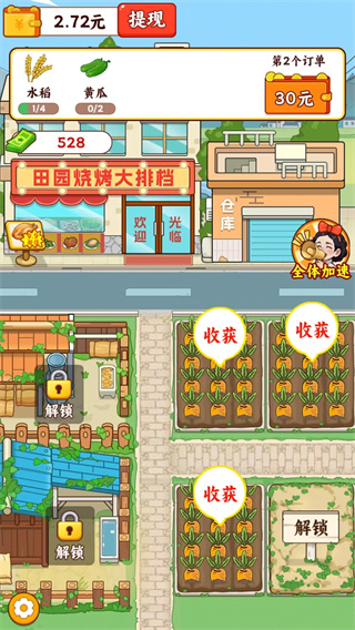 超级农场:注册送土豆，成长每天收10米赚