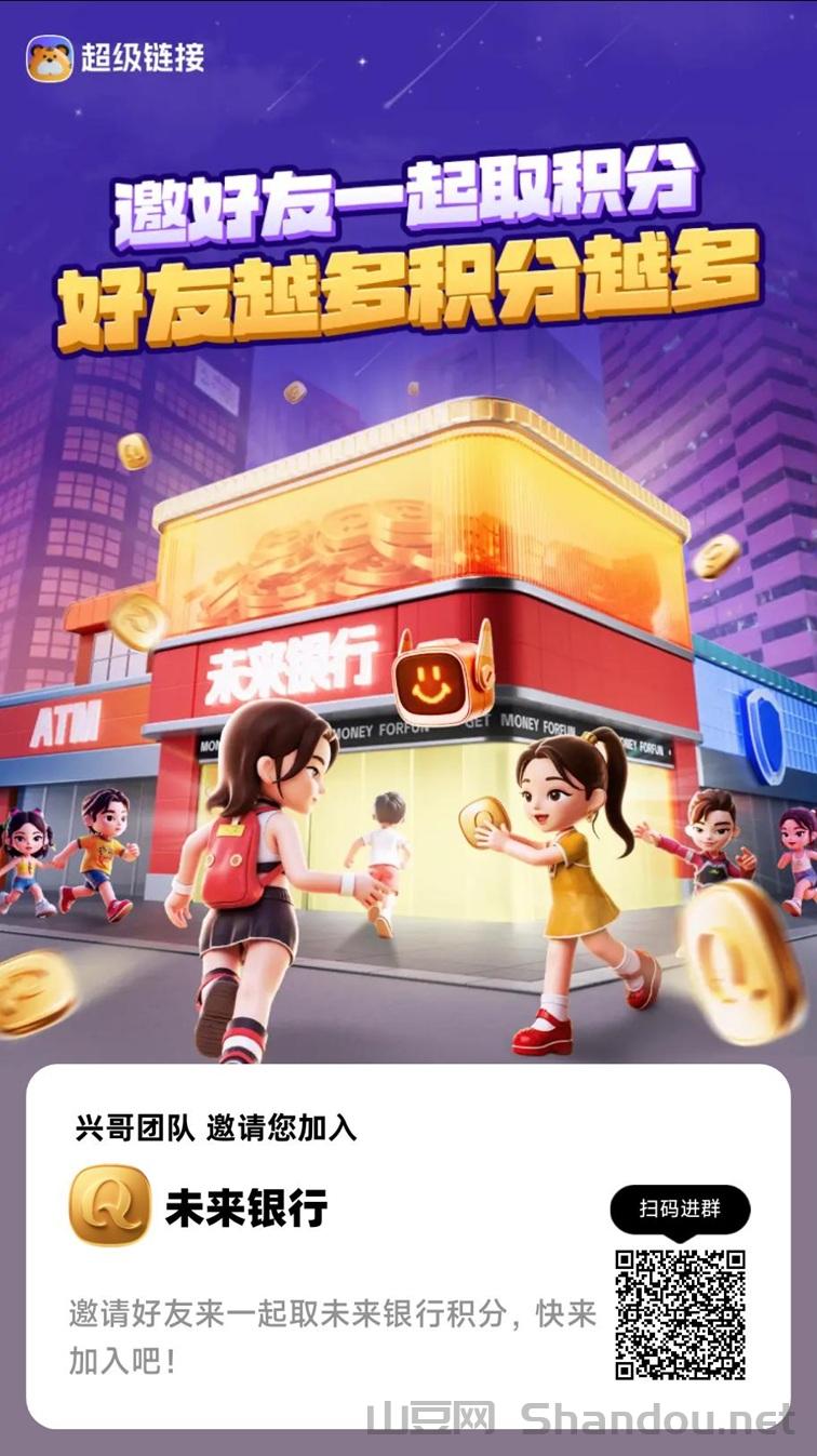 未来银行官网，未来银行看广告入口！