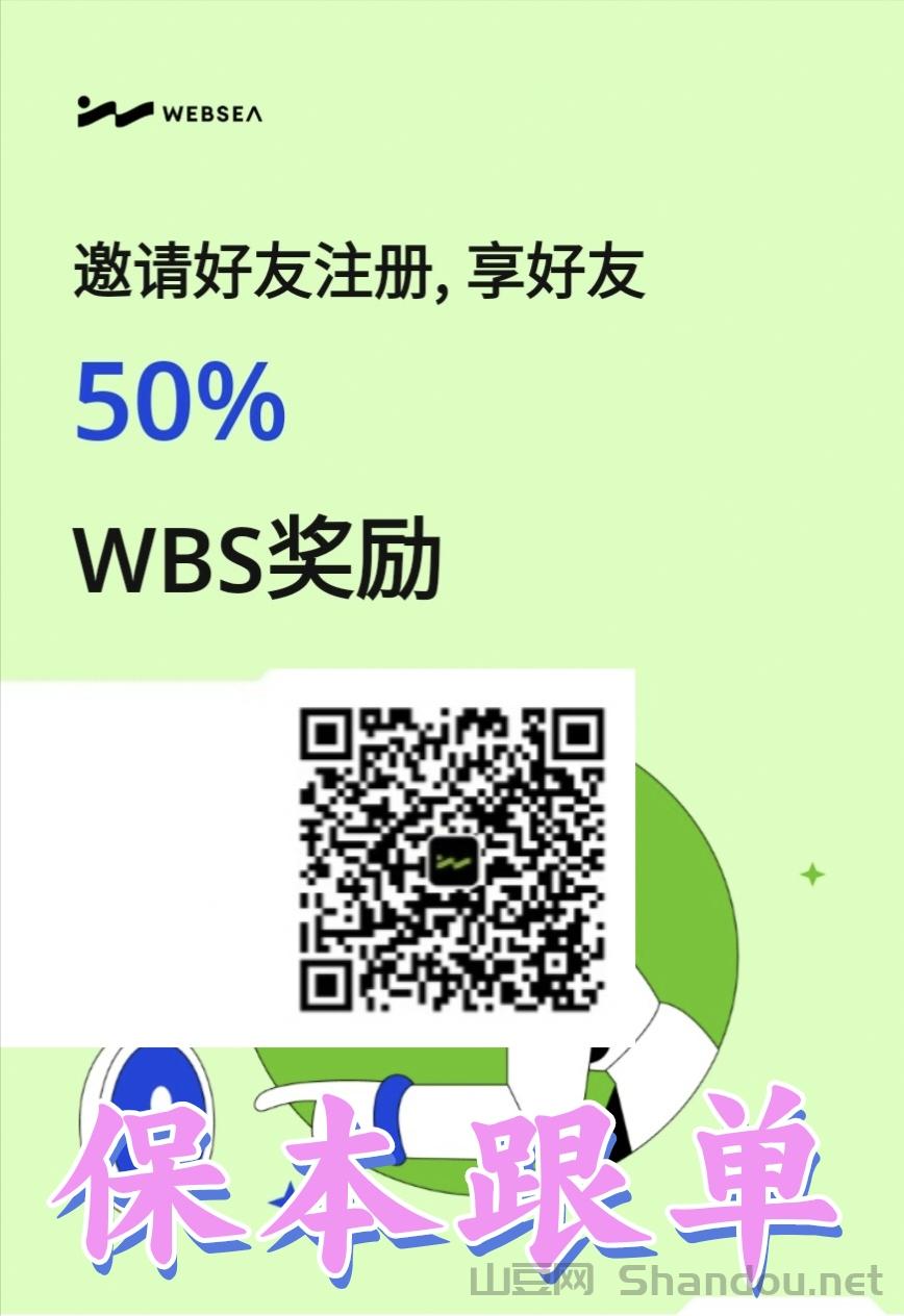 全新模式保本合约跟单，亏损包赔，0风险撸U