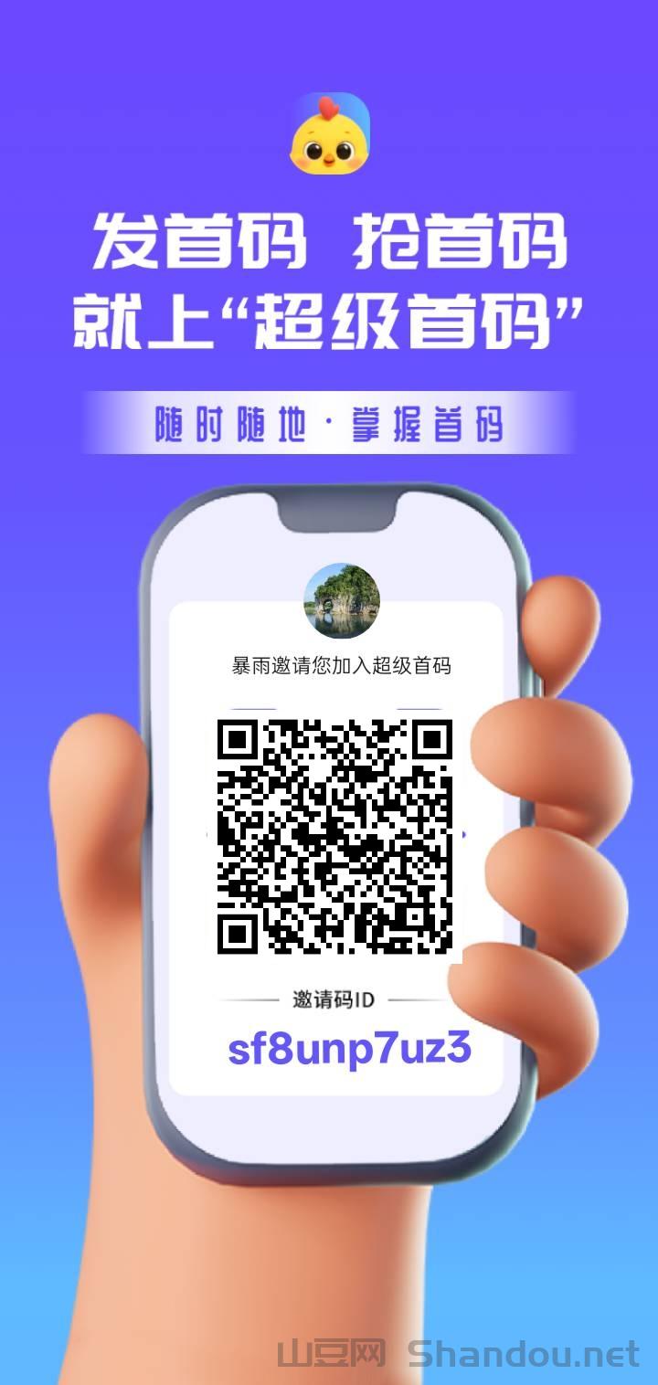 《超级首码》免费发布！首码币1米一个兜底回收