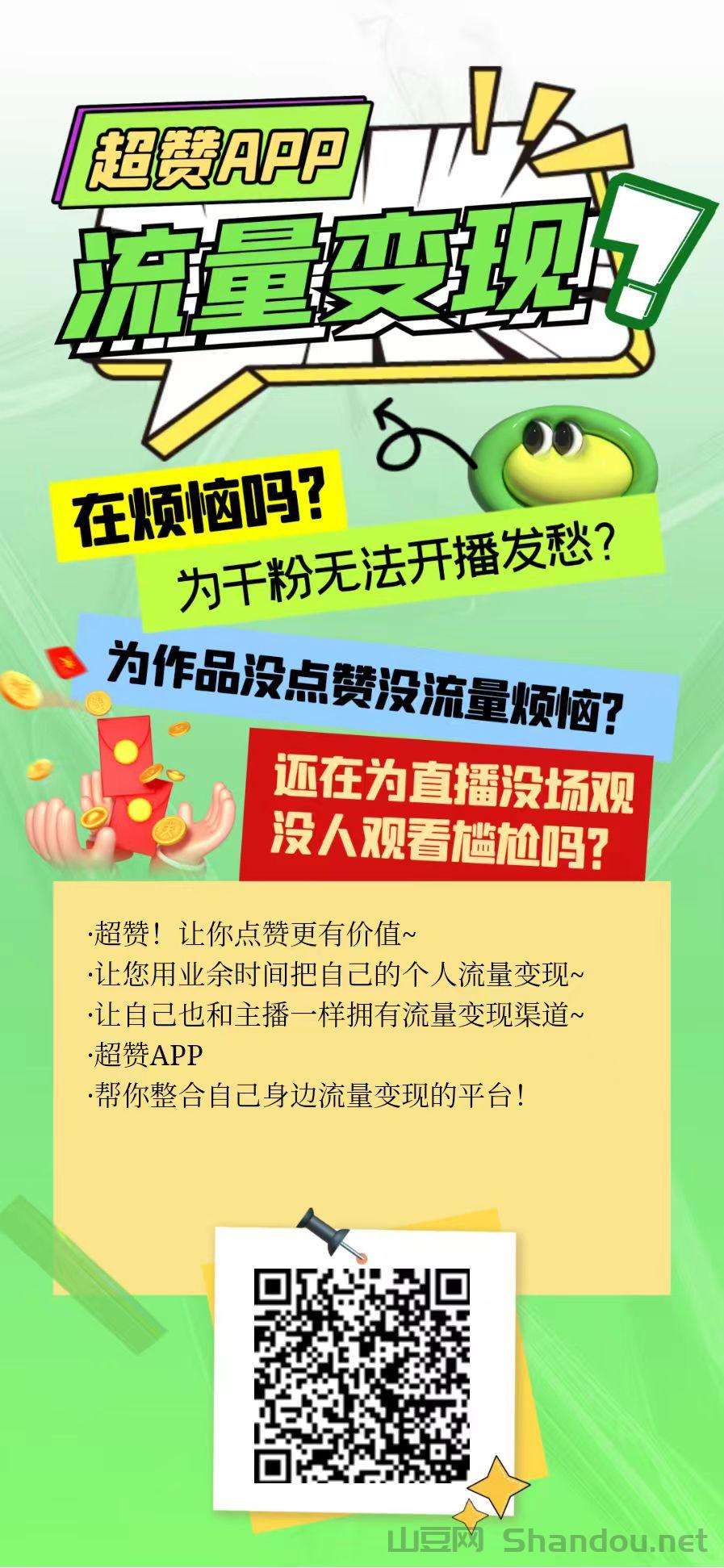 超赞怎么玩？0撸也能赚，每日签到和爬山，打造长期被动收溢！
