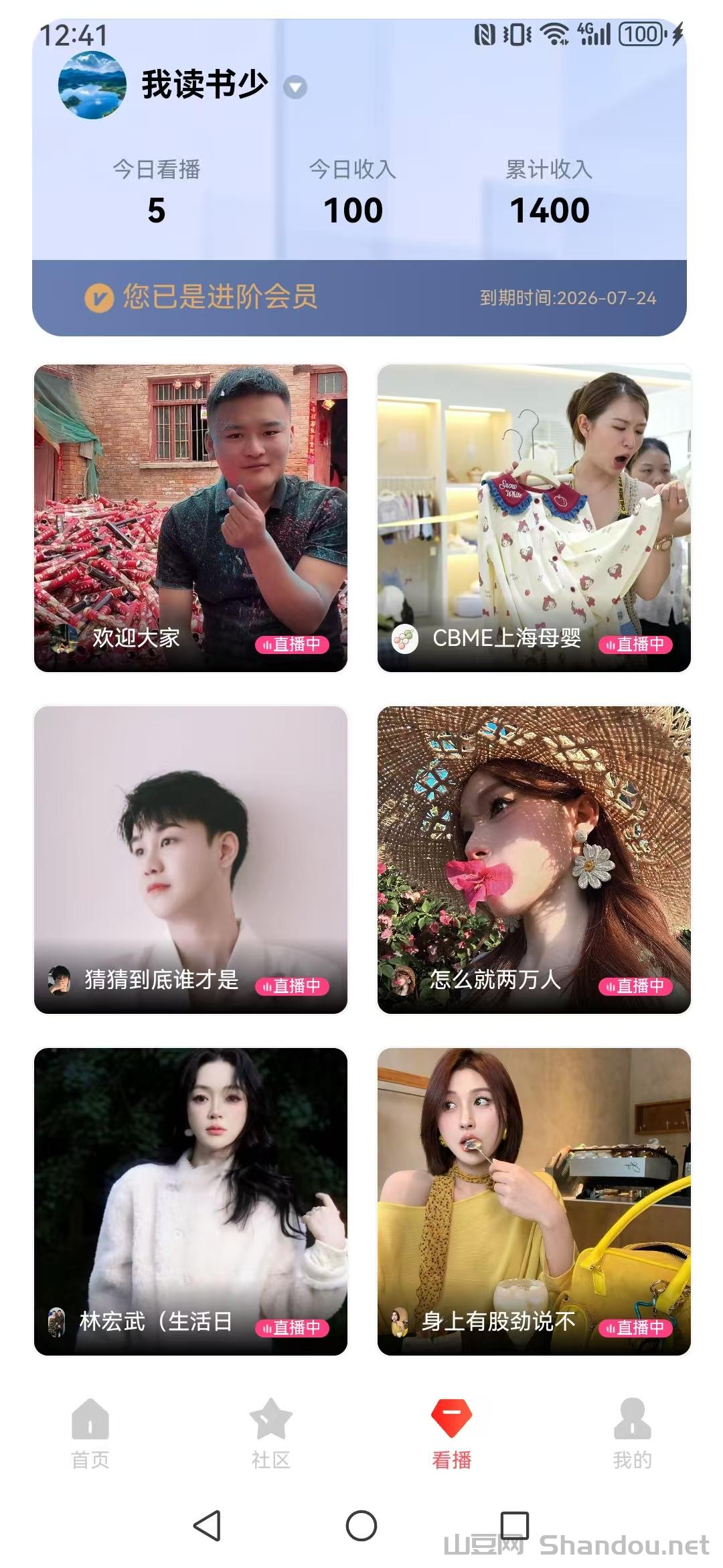 看抖音直播，也能轻松赚米？