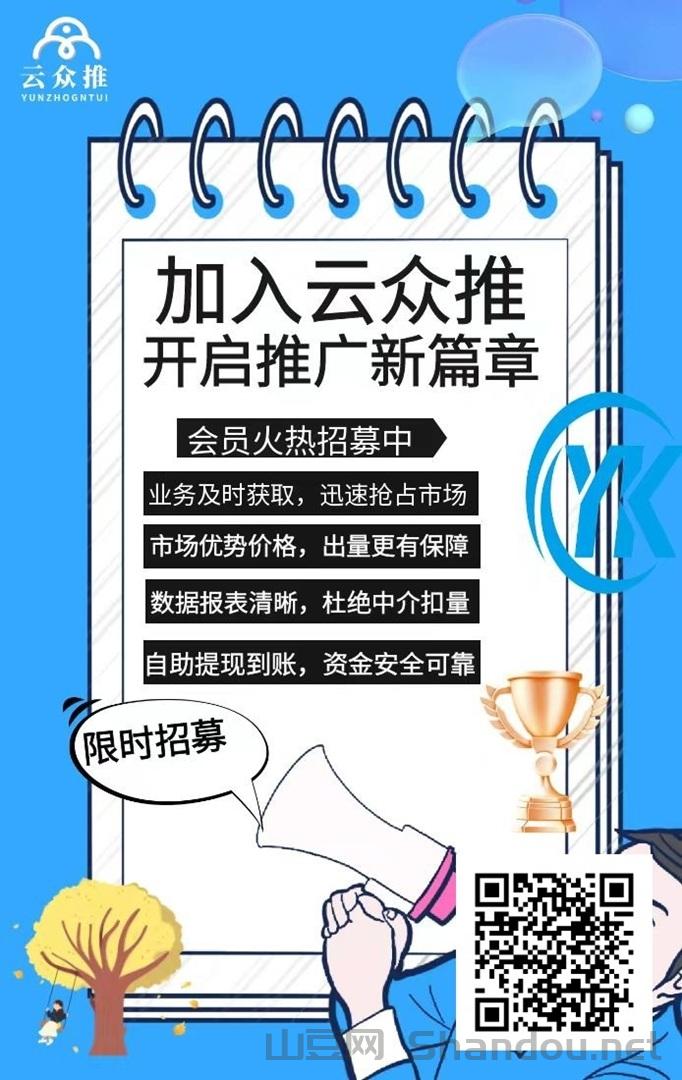 云众推官网，美团教育试听课日结佣金！