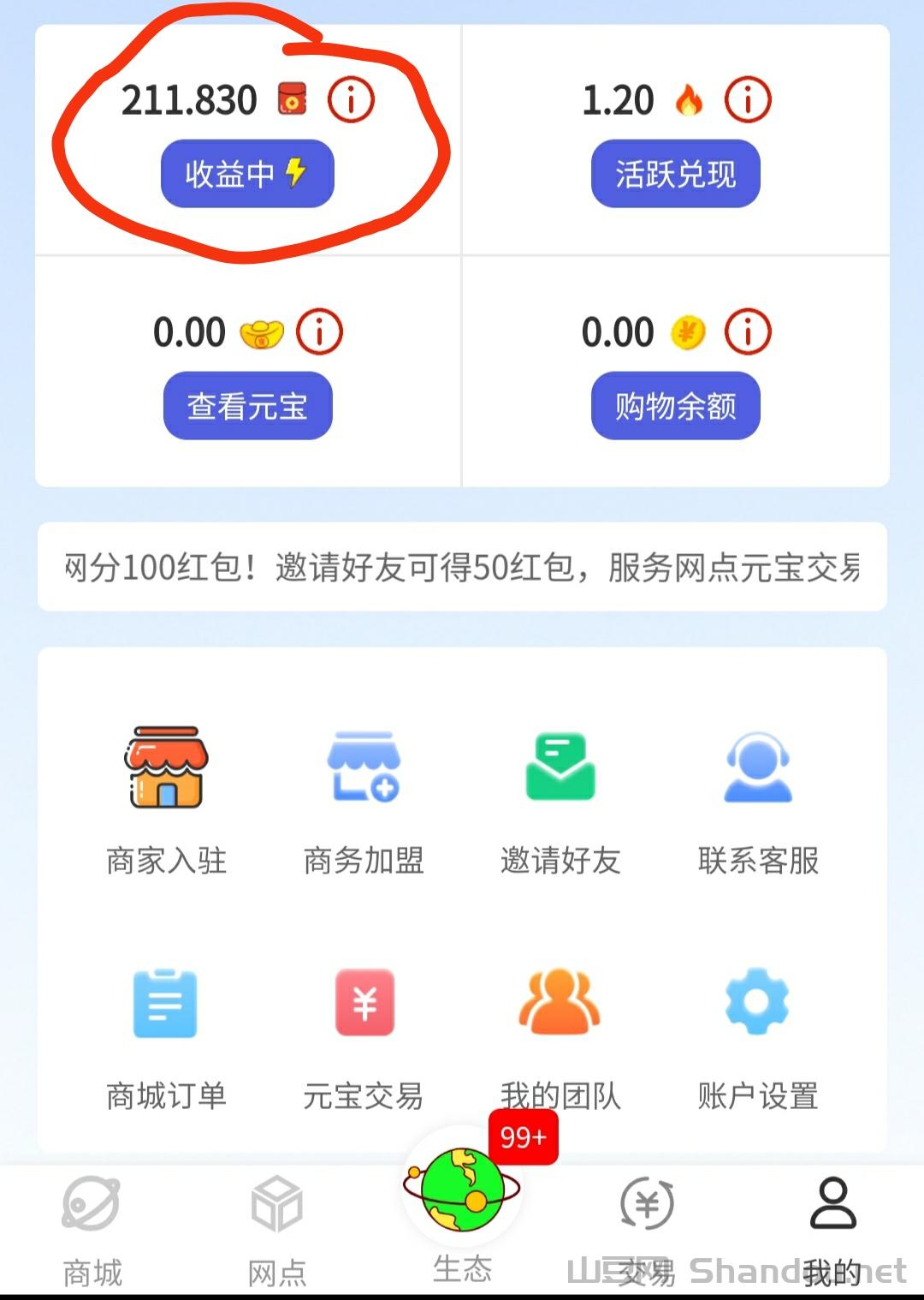 优品惠购零撸，没广告，一元宝⑩圆