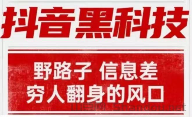 抖音hei科技爆火！“兵马俑系统”救了多少没流量的普通人？