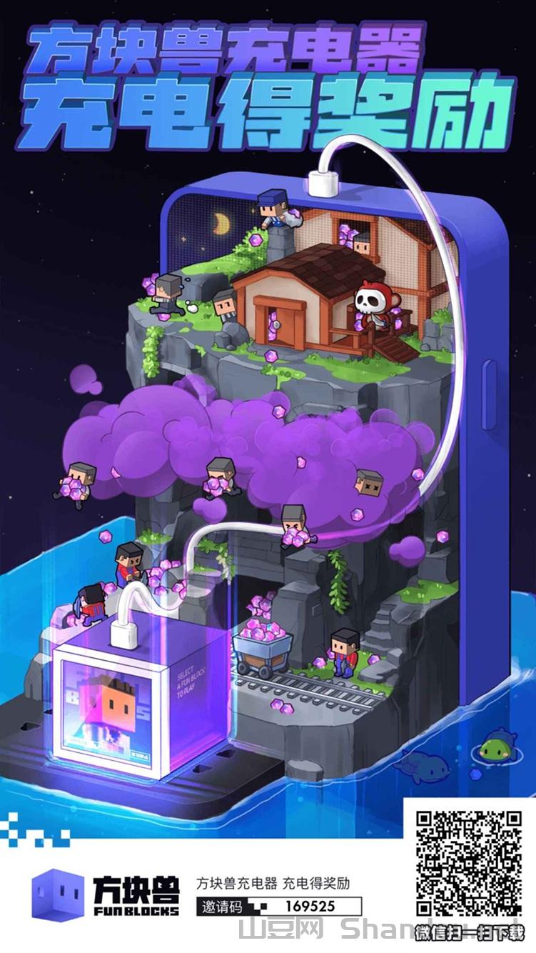 方块兽官网下载入口，方块兽官方首码注册！