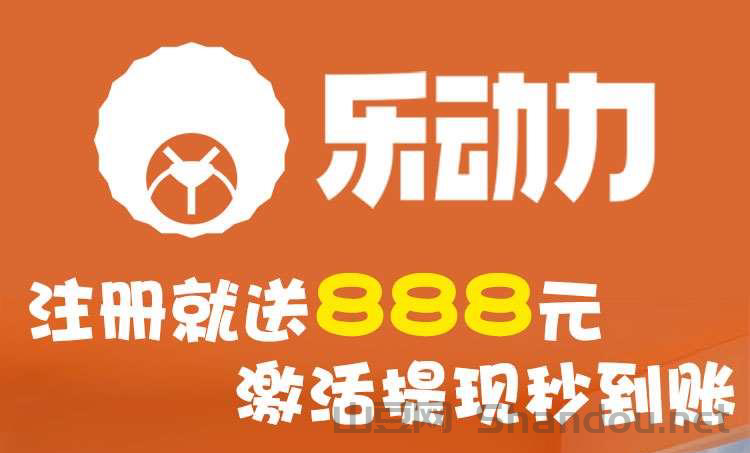 乐动力:  租赁健身场地每天0点自动收益