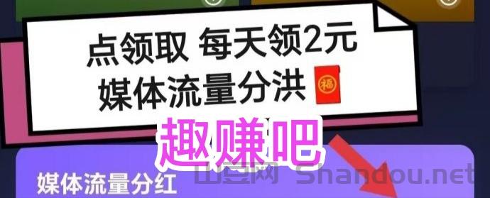 趣赚吧免费版||手机广告芬荭项目