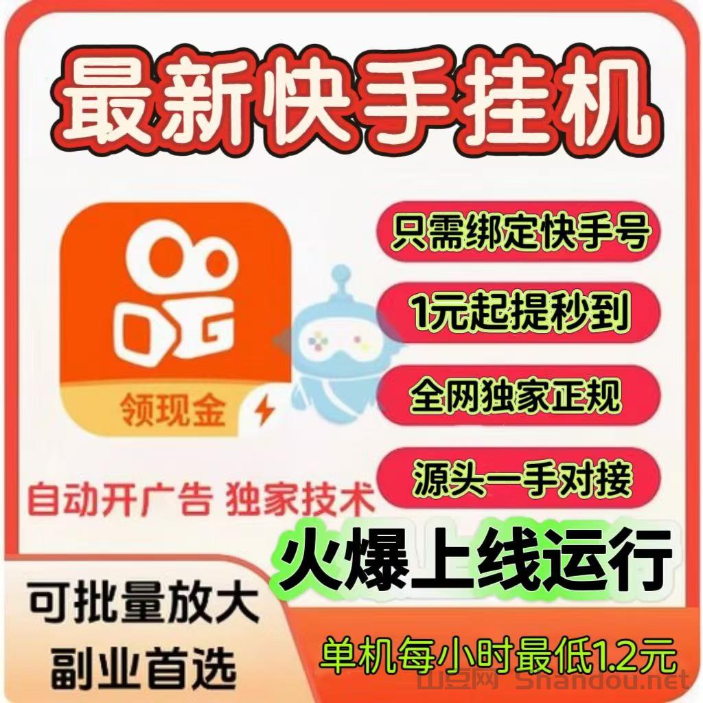 新千脉乐赚官方旗舰店?新千脉乐赚ks挂机多久到账