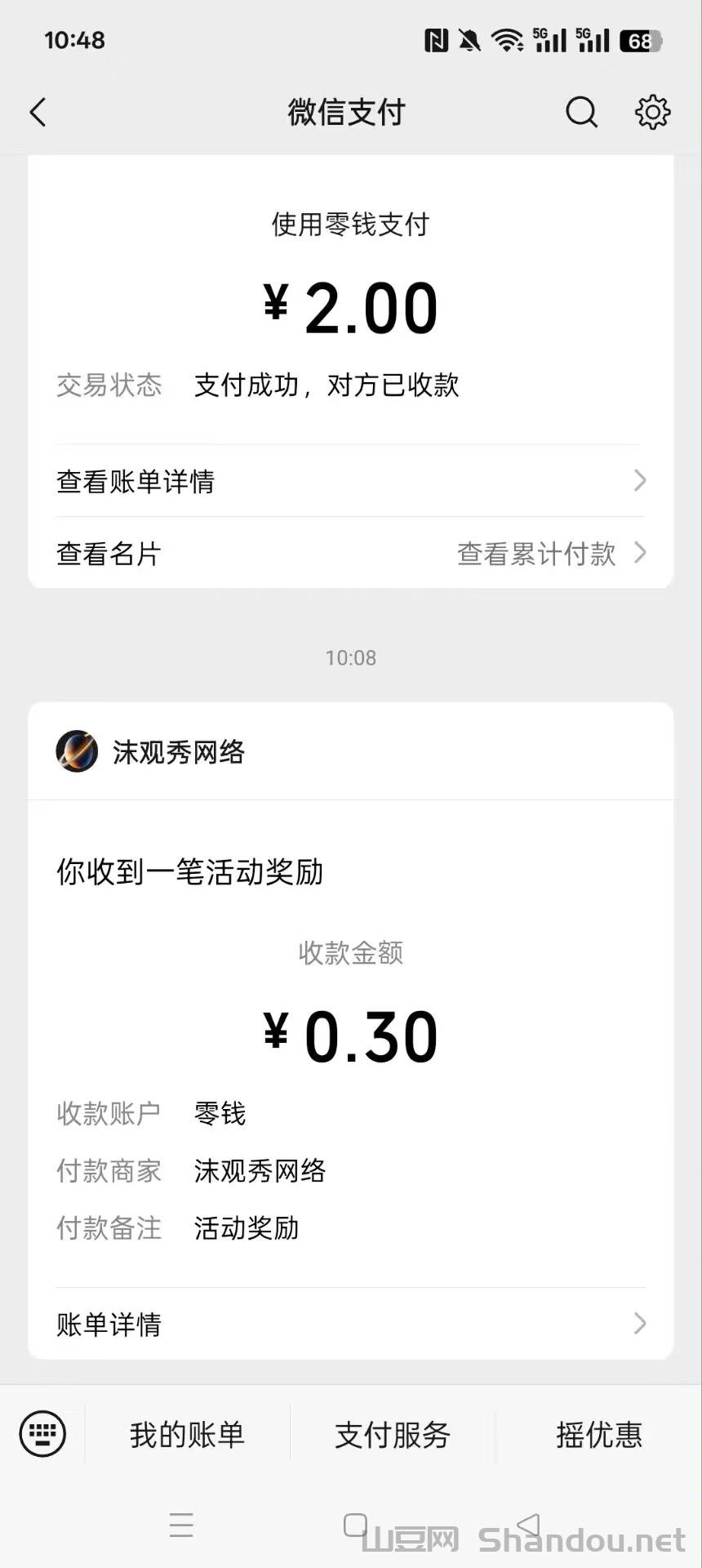【星球纪元】首码项目 自提0.3元 秒到