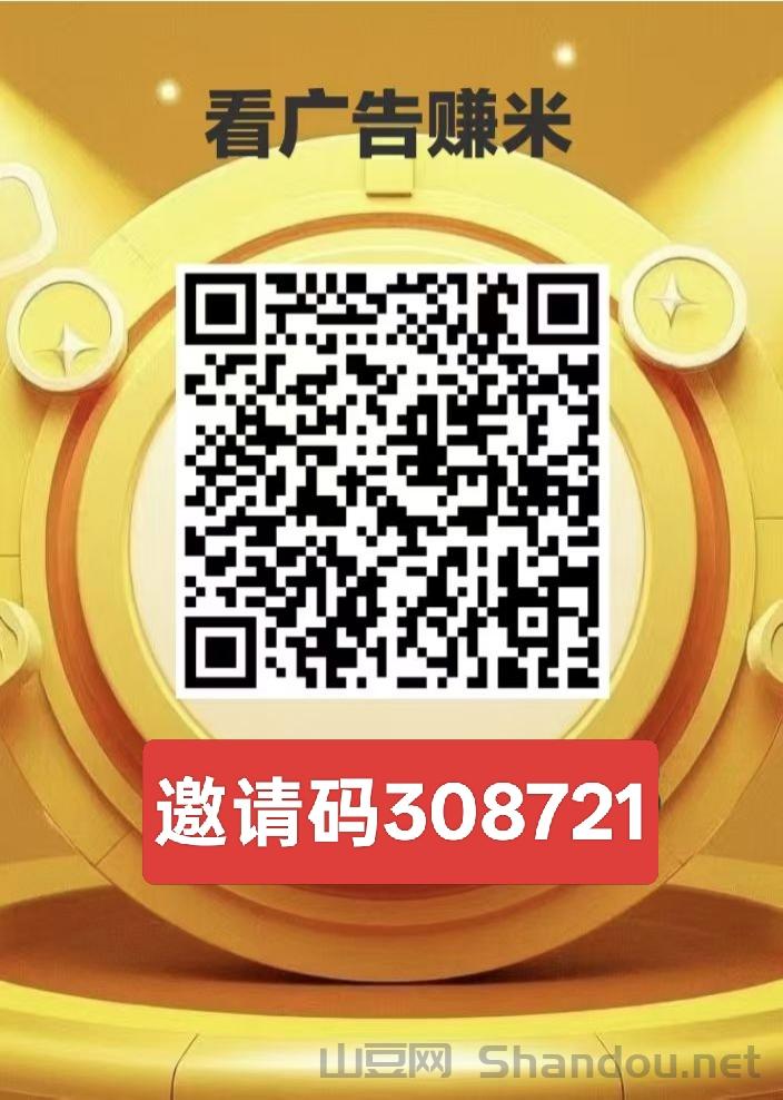 智推云图，保底看广告，一个最低2分