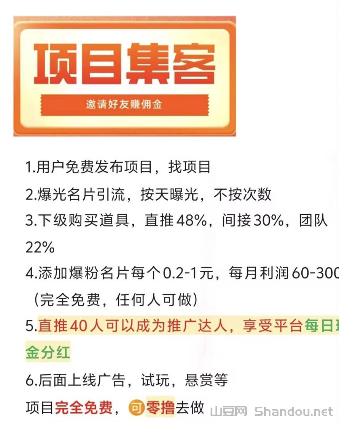 项目集客，免费引流平台，刚出速度锁粉