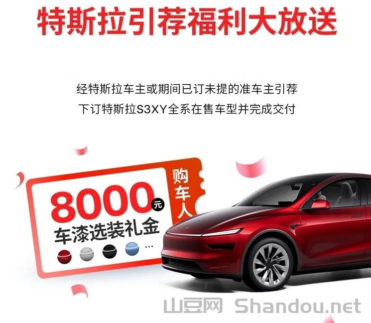 特斯拉引荐码在哪里可以看？特斯拉引荐码购车有什么优惠？