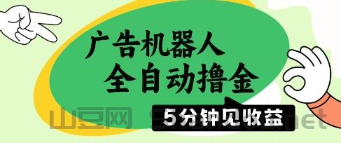 一抖米广告挂机挣钱靠谱吗?无需手动点击喔