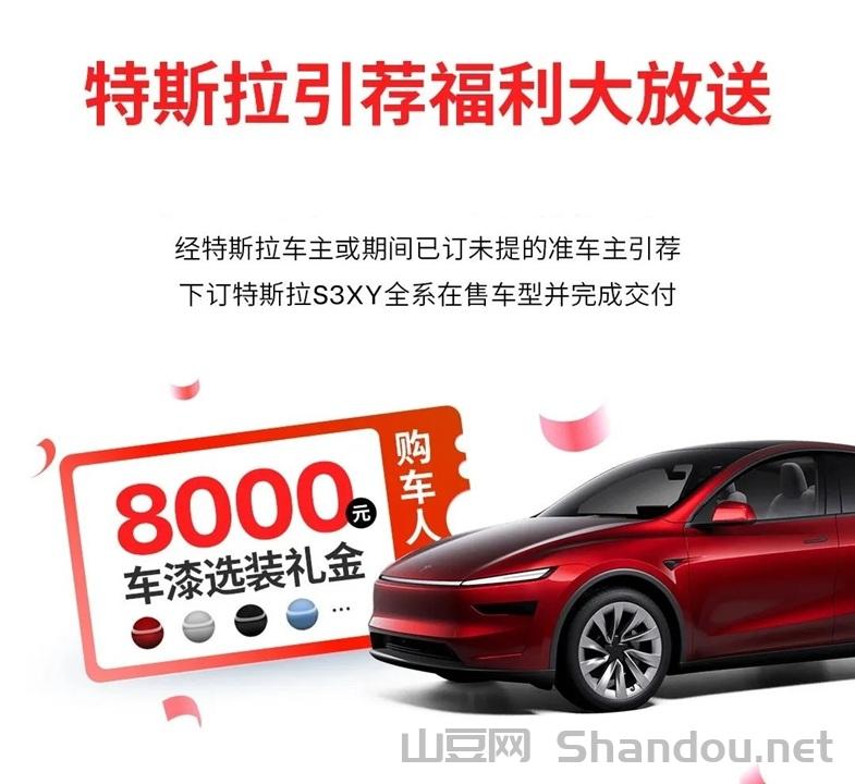 特斯拉官网获取引荐码方式，快速简洁，人人都能快速获取特斯拉引荐码！