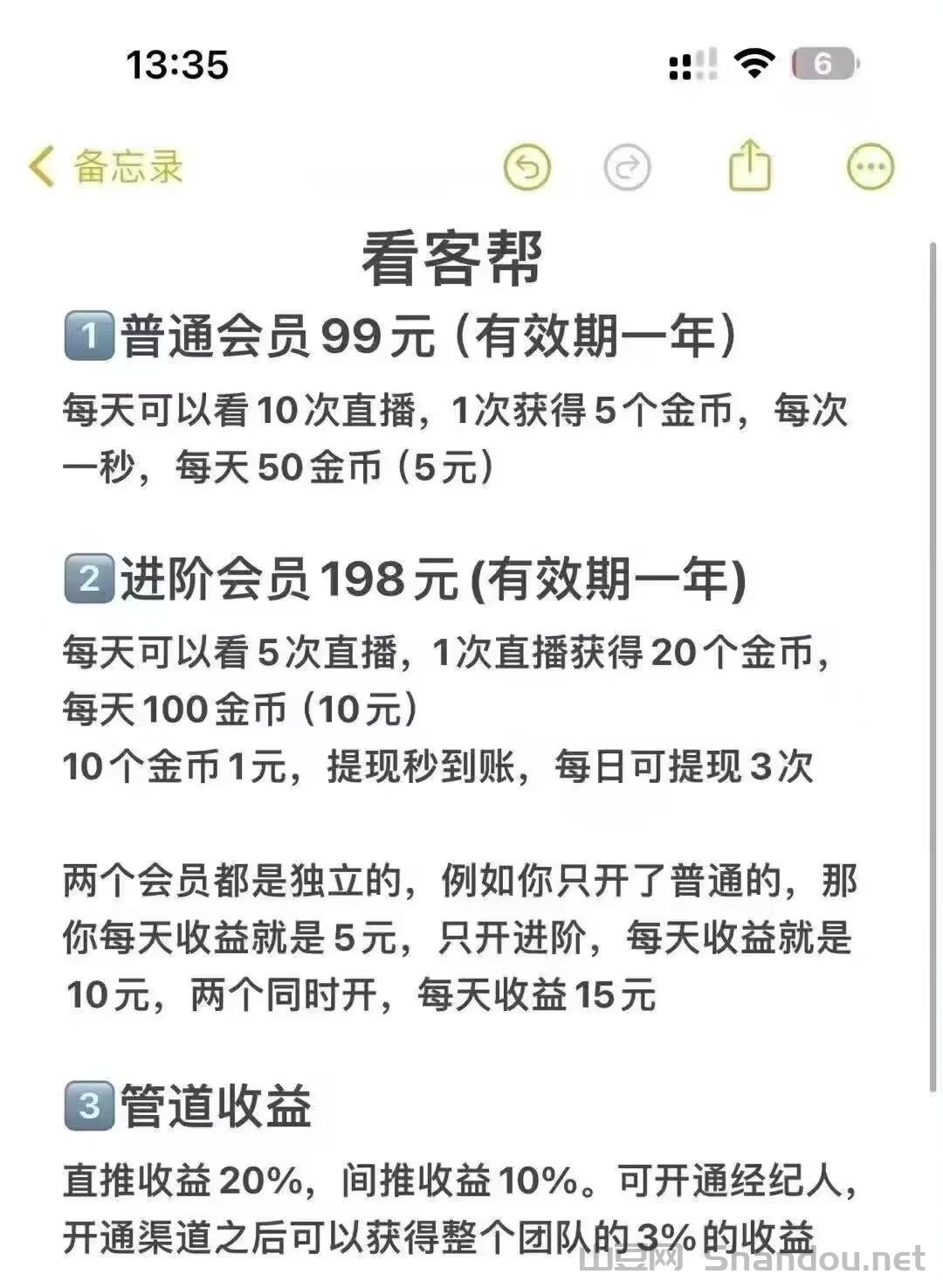 抖音关注，一单2元